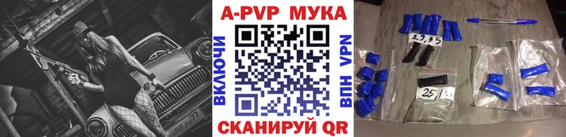 где можно купить наркотик  Волчанск  А ПВП Соль 