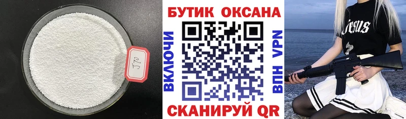 закладка  omg маркетплейс  БУТИРАТ Butirat  Волчанск 