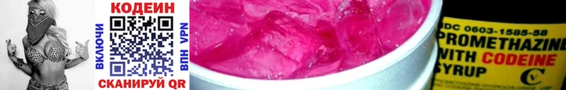 купить наркотик  блэк спрут маркетплейс  Кодеиновый сироп Lean напиток Lean (лин)  Волчанск 
