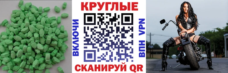 ЭКСТАЗИ 99%  Волчанск 