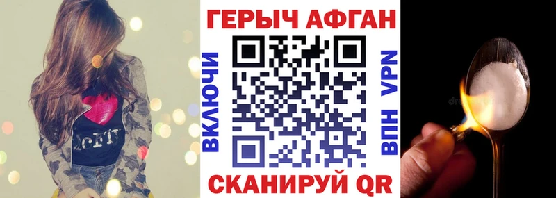 ГЕРОИН белый  нарко площадка какой сайт  Волчанск  ссылка на мегу зеркало 