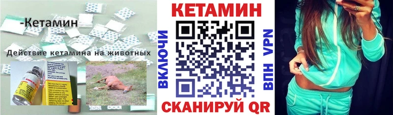 наркошоп  Волчанск  КЕТАМИН VHQ 