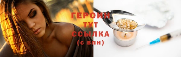 героин Белоозёрский