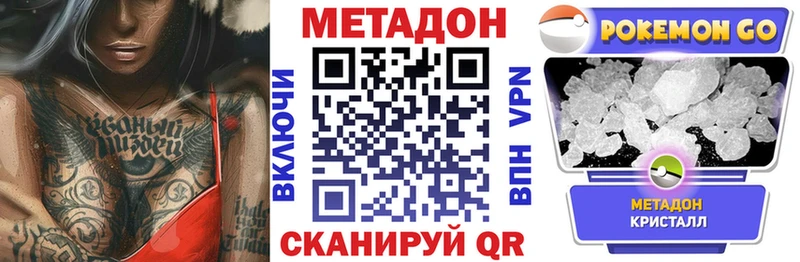 Метадон мёд  Волчанск 